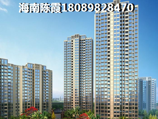 海南哪里房子便宜点？